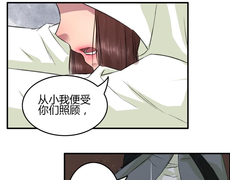 第5话 此生非她不娶(1/4)-第6话