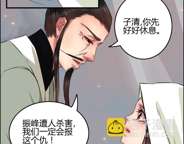 第5话 此生非她不娶(1/4)-第6话