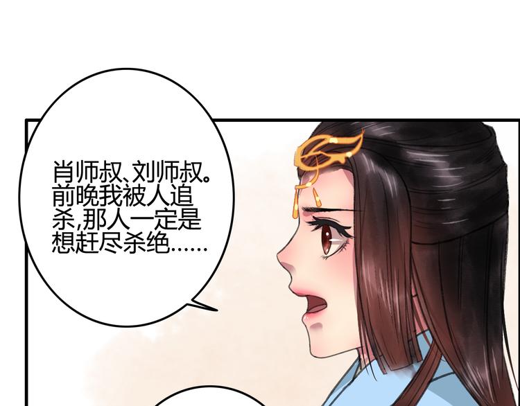 第7话 花魁不是要卖了我们吧！(1/3)-第8话