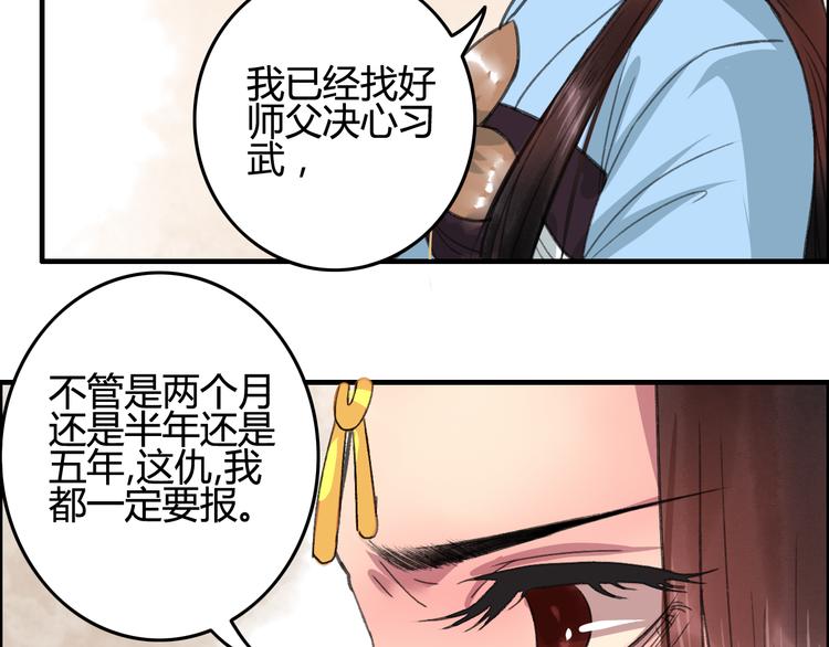 第7话 花魁不是要卖了我们吧！(1/3)-第8话