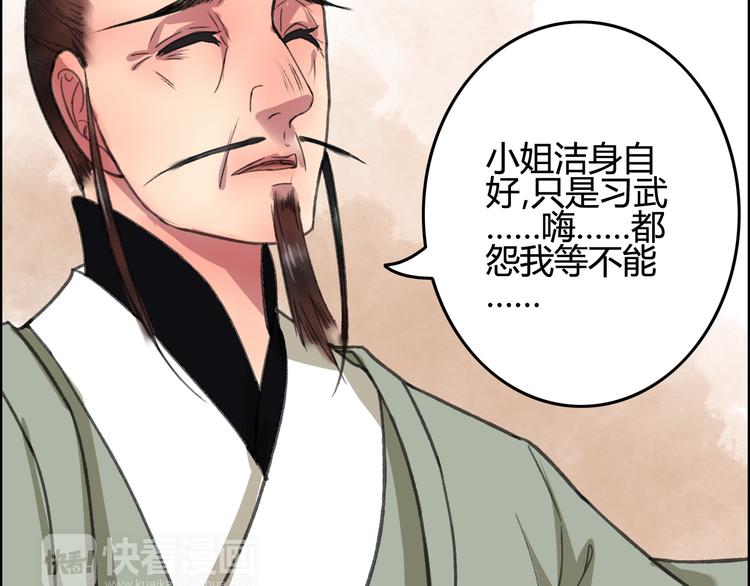 第7话 花魁不是要卖了我们吧！(1/3)-第8话