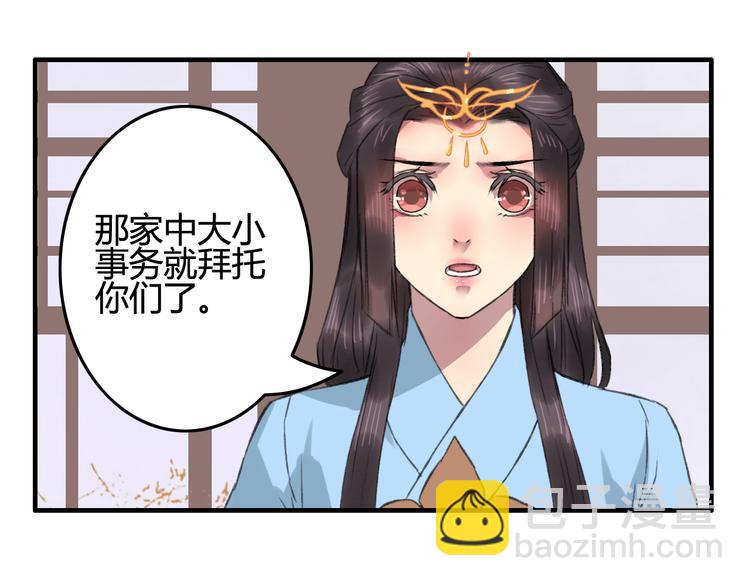 第7话 花魁不是要卖了我们吧！(1/3)-第8话