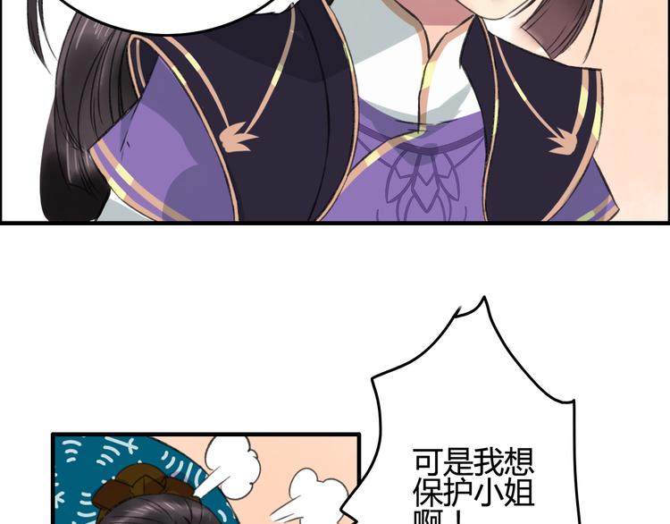 第7话 花魁不是要卖了我们吧！(1/3)-第8话