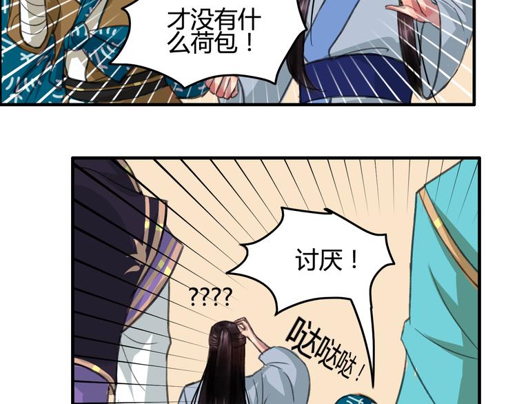 第7话 花魁不是要卖了我们吧！(1/3)-第8话