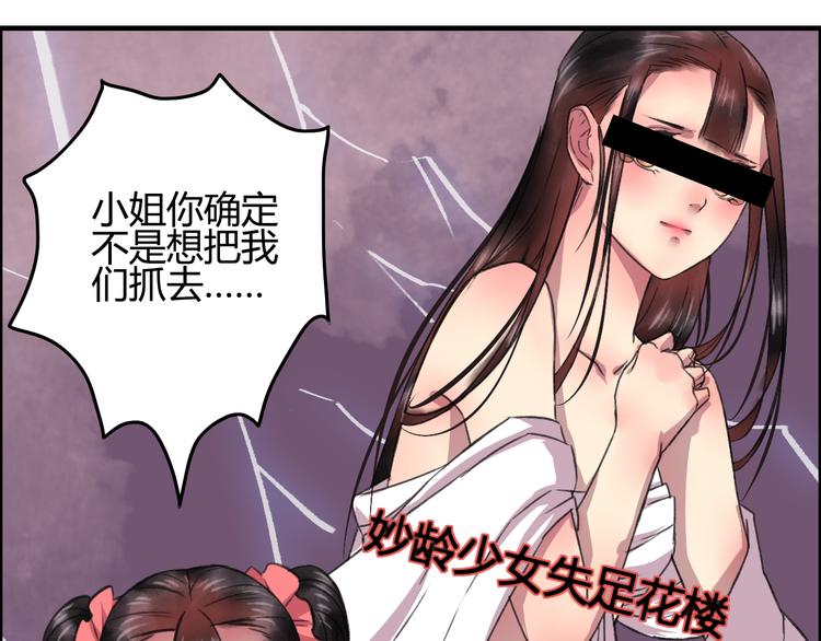 第7话 花魁不是要卖了我们吧！(1/3)-第8话