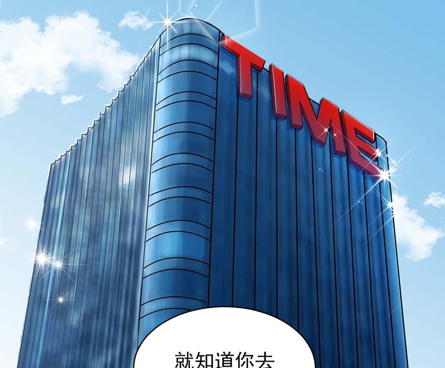 盛世甜愛：易少的小萌妻 - 第2話 不做愛情的逃兵 - 1