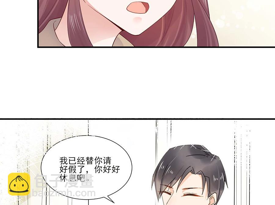 盛世甜愛：易少的小萌妻 - 第2話 不做愛情的逃兵 - 4