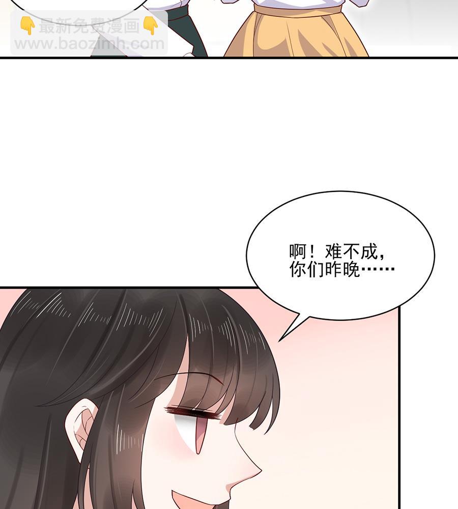 盛世甜愛：易少的小萌妻 - 第2話 不做愛情的逃兵 - 7