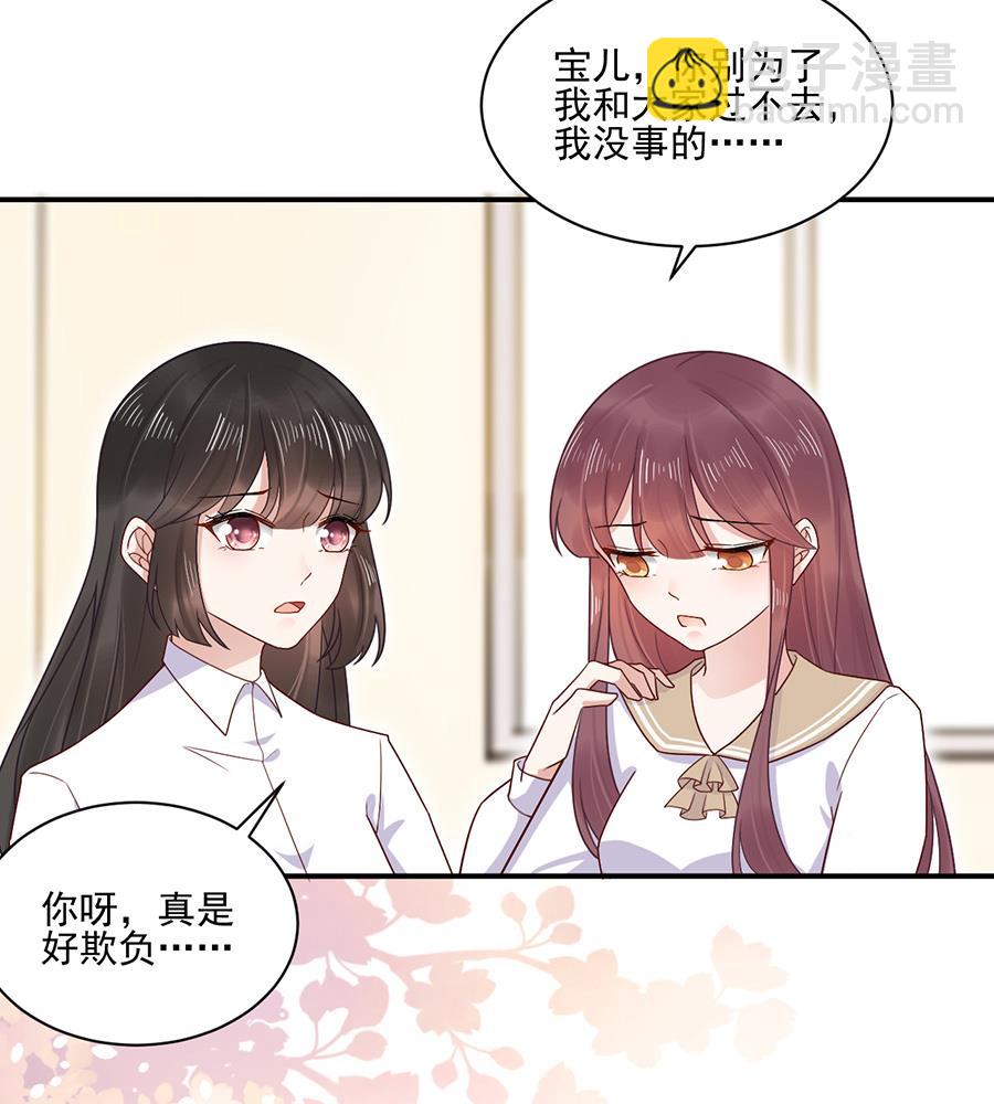 盛世甜愛：易少的小萌妻 - 第2話 不做愛情的逃兵 - 3