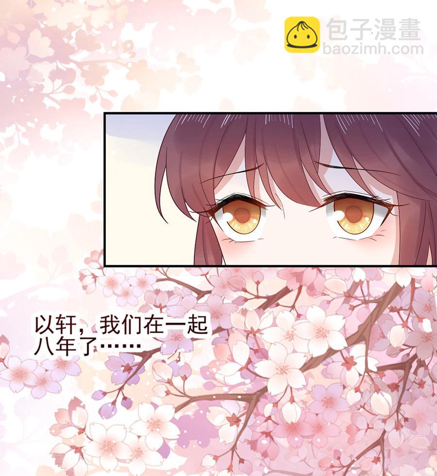 盛世甜愛：易少的小萌妻 - 第2話 不做愛情的逃兵 - 4