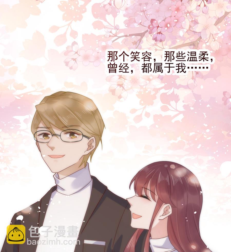 盛世甜愛：易少的小萌妻 - 第2話 不做愛情的逃兵 - 5