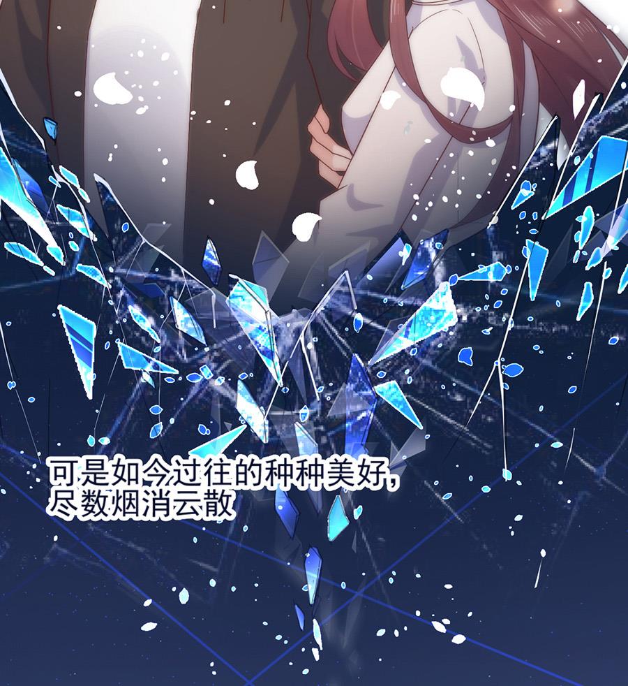 盛世甜愛：易少的小萌妻 - 第2話 不做愛情的逃兵 - 6