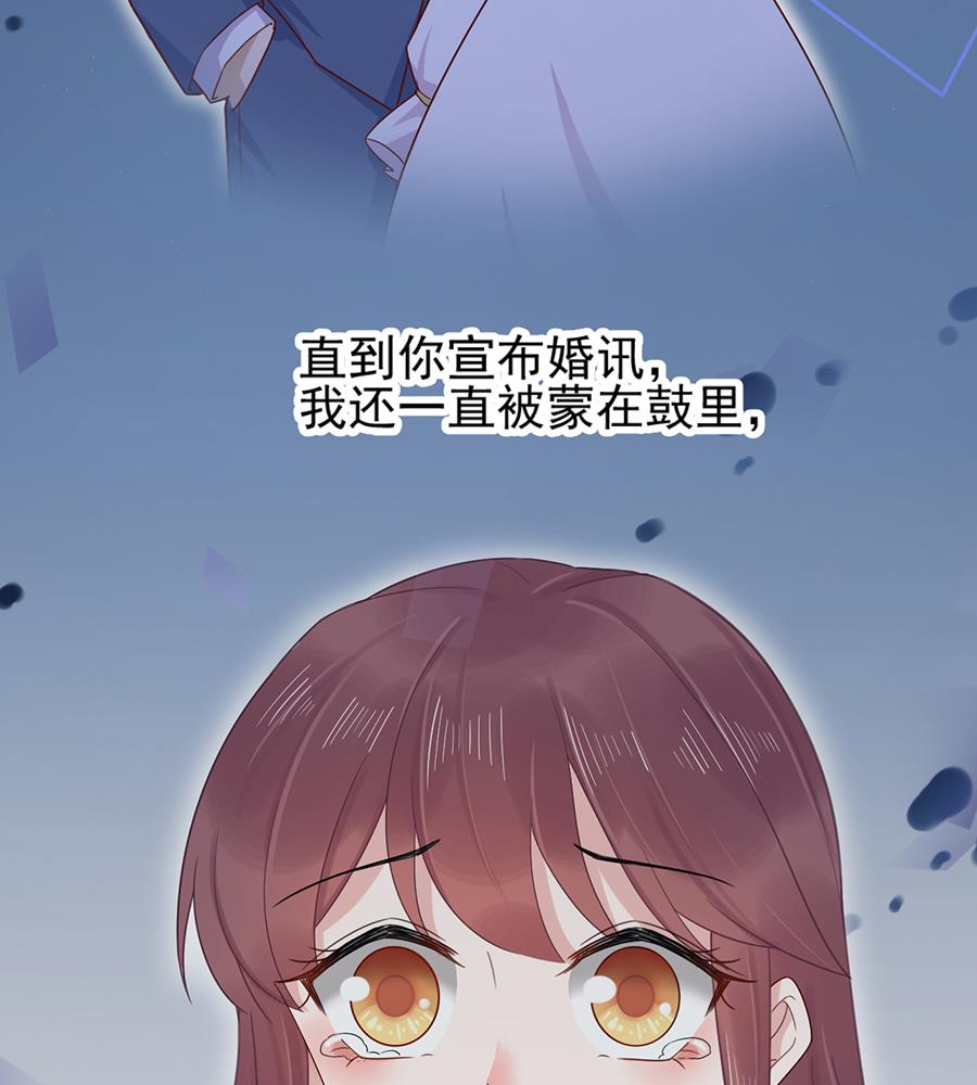 盛世甜愛：易少的小萌妻 - 第2話 不做愛情的逃兵 - 1