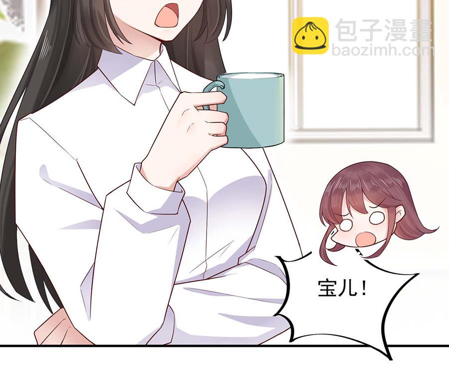 盛世甜愛：易少的小萌妻 - 第2話 不做愛情的逃兵 - 3