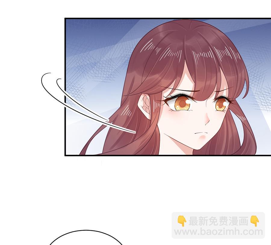 盛世甜愛：易少的小萌妻 - 第2話 不做愛情的逃兵 - 4