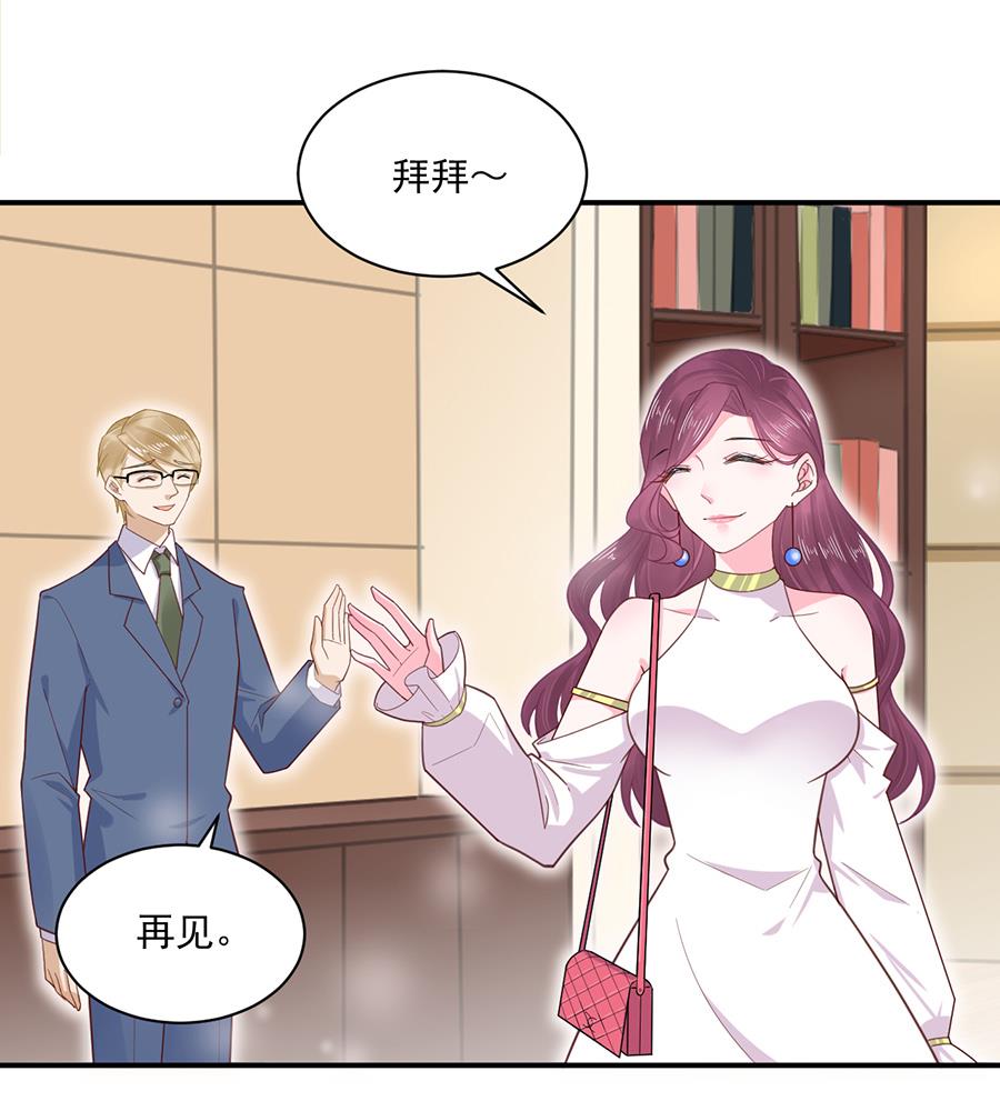 盛世甜愛：易少的小萌妻 - 第2話 不做愛情的逃兵 - 7