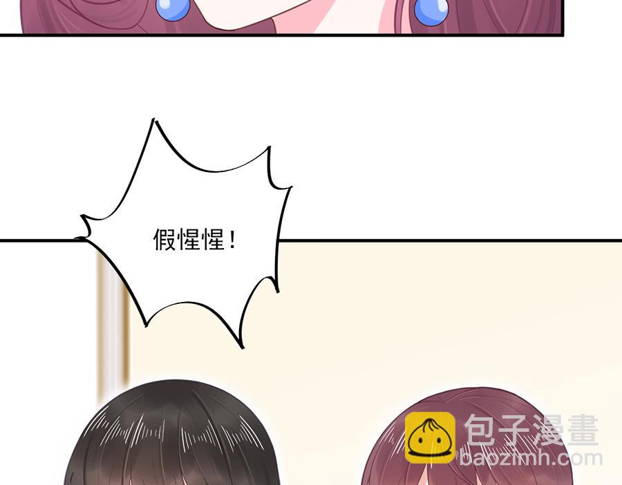 盛世甜愛：易少的小萌妻 - 第2話 不做愛情的逃兵 - 4