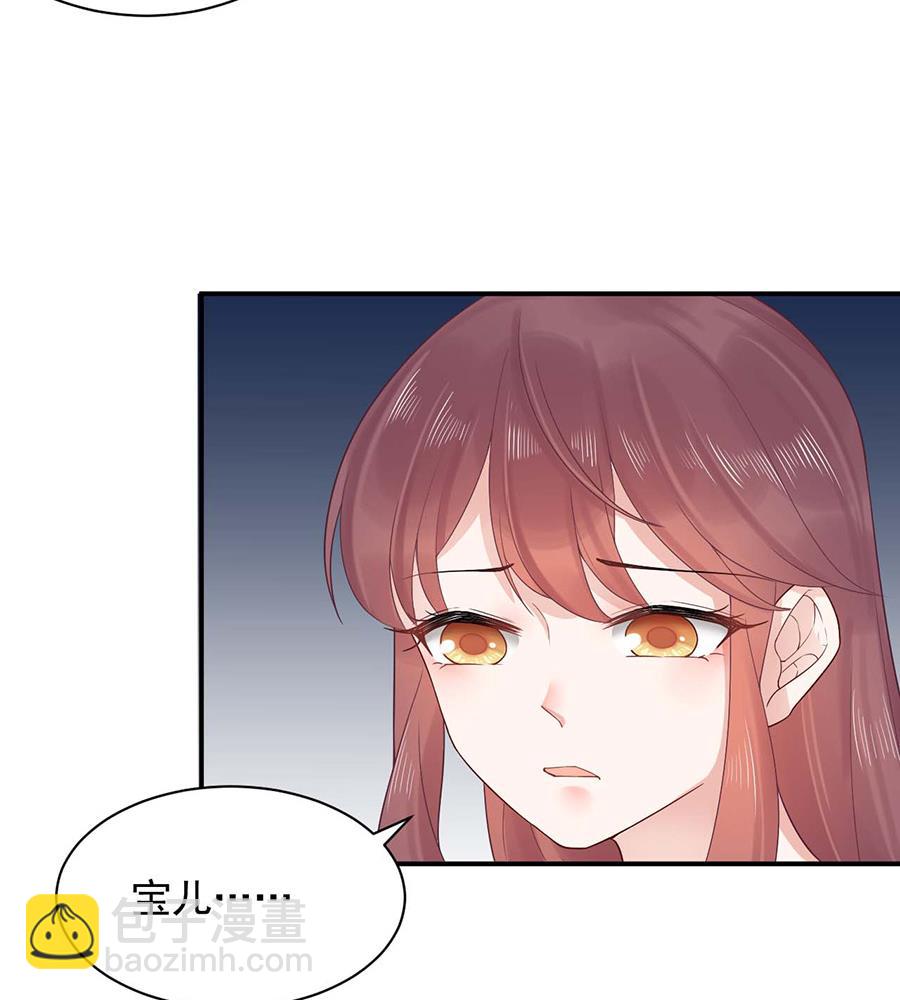 盛世甜愛：易少的小萌妻 - 第2話 不做愛情的逃兵 - 5