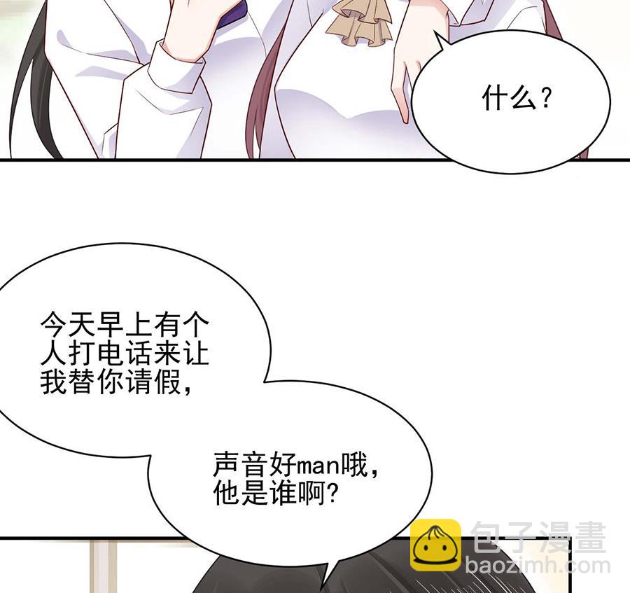 盛世甜愛：易少的小萌妻 - 第2話 不做愛情的逃兵 - 1