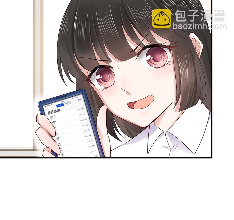 盛世甜愛：易少的小萌妻 - 第2話 不做愛情的逃兵 - 2