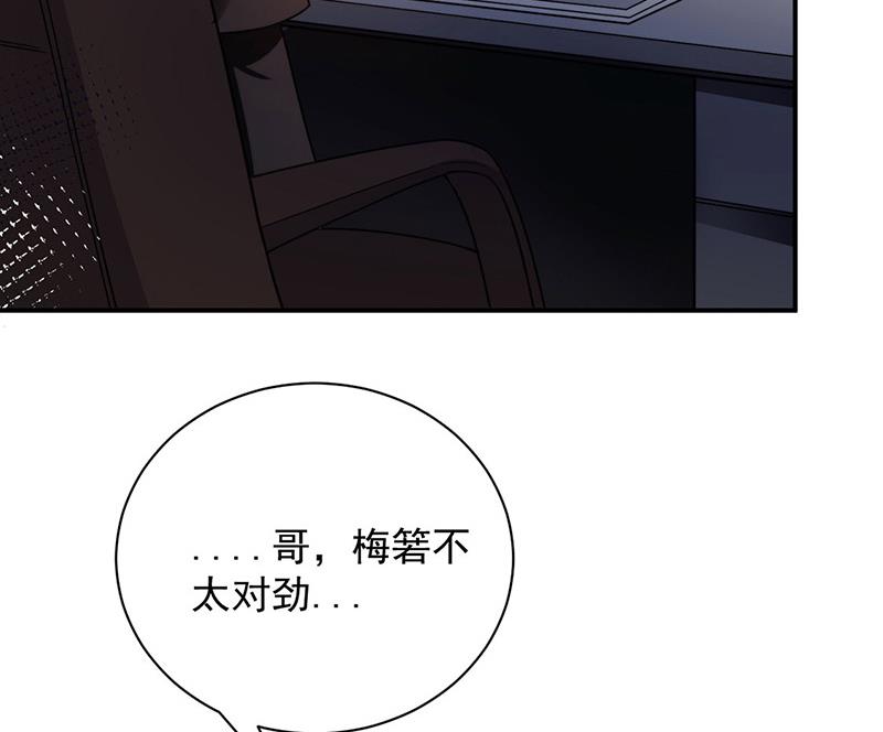 盛世甜愛：易少的小萌妻 - 第101話 “回到我身邊。”(1/2) - 2