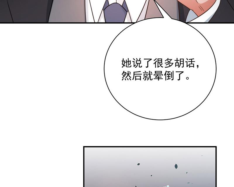 盛世甜愛：易少的小萌妻 - 第101話 “回到我身邊。”(1/2) - 4