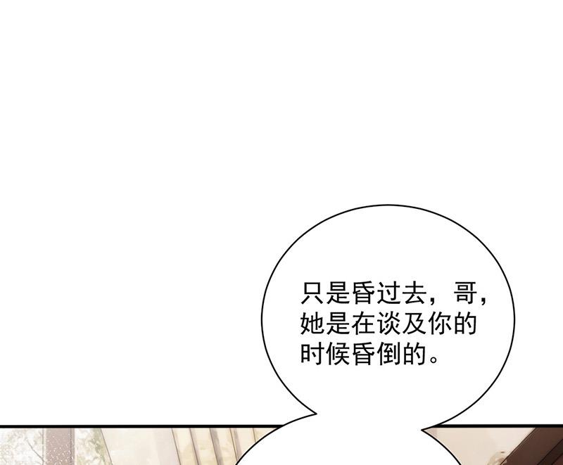 盛世甜愛：易少的小萌妻 - 第101話 “回到我身邊。”(1/2) - 1