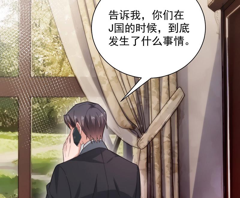 盛世甜愛：易少的小萌妻 - 第101話 “回到我身邊。”(1/2) - 2