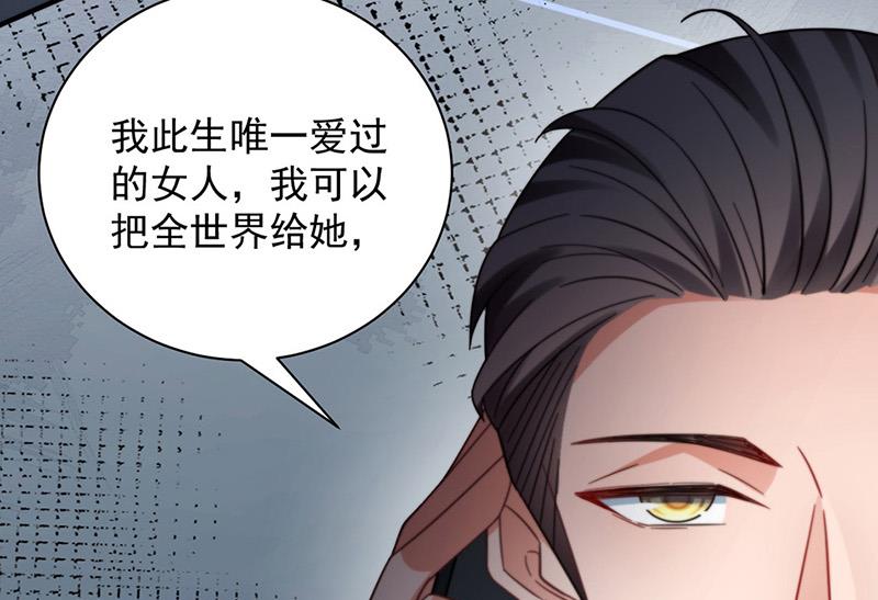 盛世甜愛：易少的小萌妻 - 第101話 “回到我身邊。”(1/2) - 7