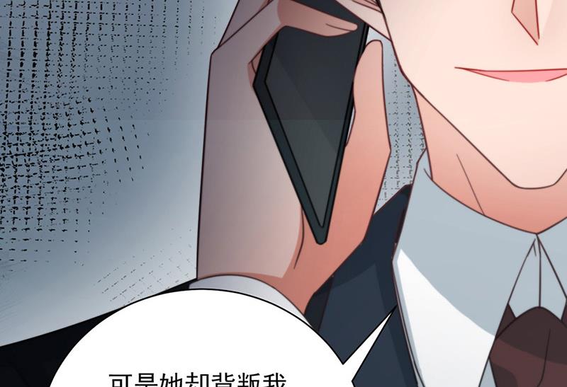盛世甜愛：易少的小萌妻 - 第101話 “回到我身邊。”(1/2) - 8
