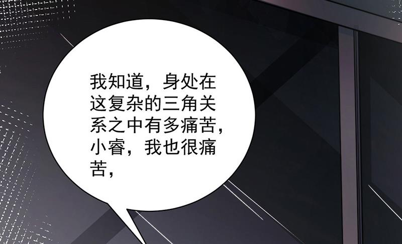 盛世甜愛：易少的小萌妻 - 第101話 “回到我身邊。”(1/2) - 4