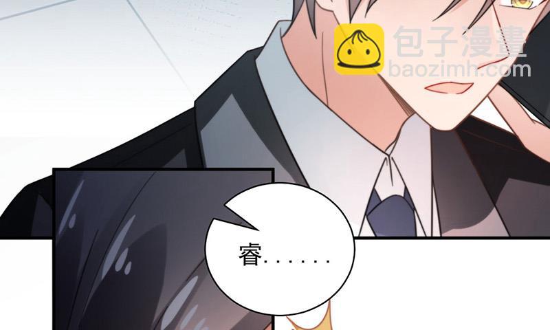 盛世甜愛：易少的小萌妻 - 第101話 “回到我身邊。”(1/2) - 7