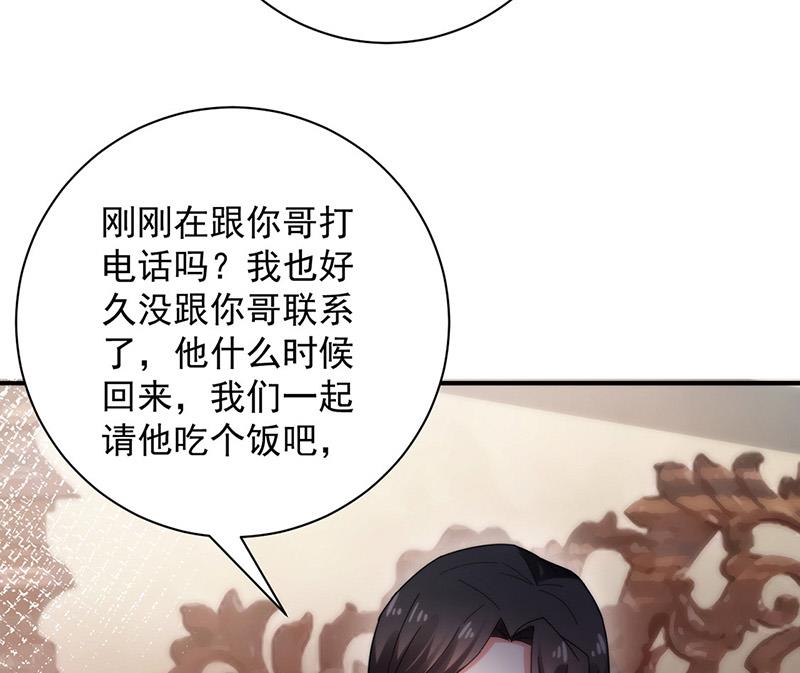 盛世甜愛：易少的小萌妻 - 第101話 “回到我身邊。”(1/2) - 2