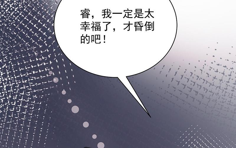 盛世甜愛：易少的小萌妻 - 第101話 “回到我身邊。”(2/2) - 3