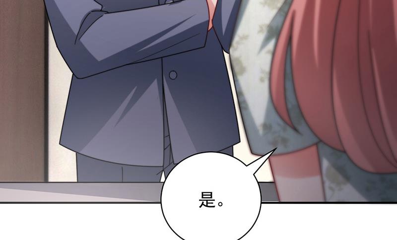 盛世甜愛：易少的小萌妻 - 第103話 易長官對你還好嗎？(1/2) - 6