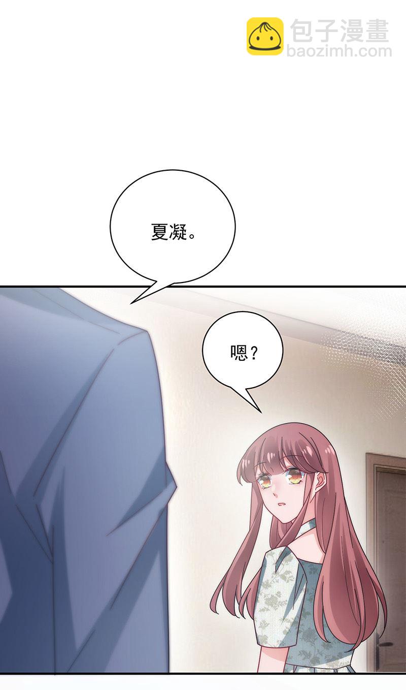 盛世甜愛：易少的小萌妻 - 第103話 易長官對你還好嗎？(1/2) - 1