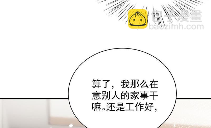 盛世甜愛：易少的小萌妻 - 第103話 易長官對你還好嗎？(1/2) - 1