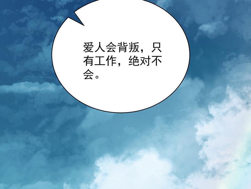 盛世甜愛：易少的小萌妻 - 第103話 易長官對你還好嗎？(1/2) - 3