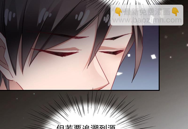 盛世甜愛：易少的小萌妻 - 第103話 易長官對你還好嗎？(2/2) - 3