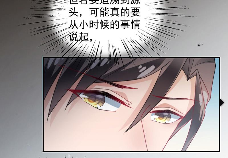 盛世甜愛：易少的小萌妻 - 第103話 易長官對你還好嗎？(2/2) - 4