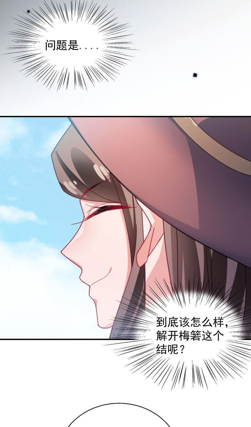 盛世甜愛：易少的小萌妻 - 第103話 易長官對你還好嗎？(2/2) - 5