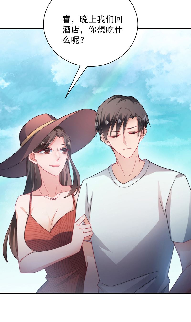 盛世甜愛：易少的小萌妻 - 第103話 易長官對你還好嗎？(2/2) - 6