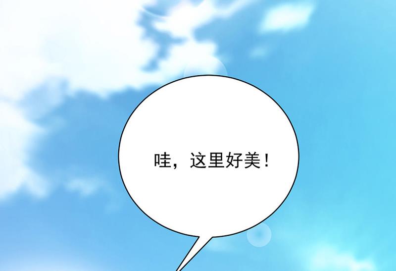 盛世甜愛：易少的小萌妻 - 第103話 易長官對你還好嗎？(2/2) - 3