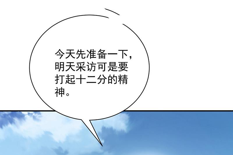 盛世甜愛：易少的小萌妻 - 第103話 易長官對你還好嗎？(2/2) - 1