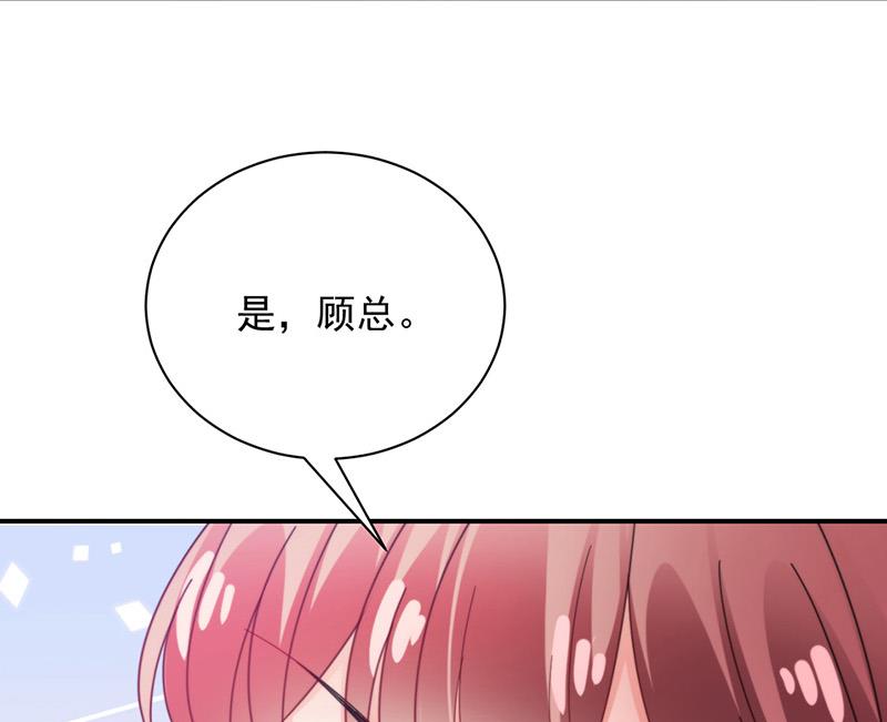 盛世甜愛：易少的小萌妻 - 第103話 易長官對你還好嗎？(2/2) - 4