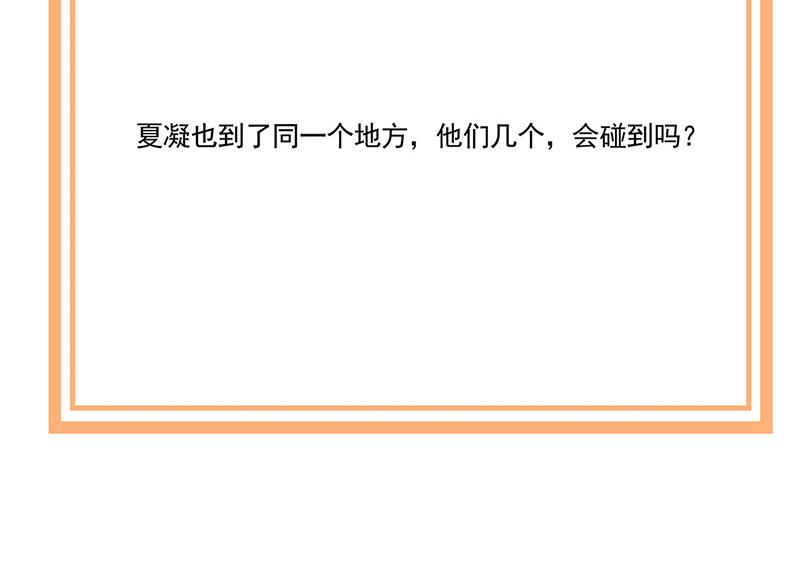 盛世甜愛：易少的小萌妻 - 第103話 易長官對你還好嗎？(2/2) - 2