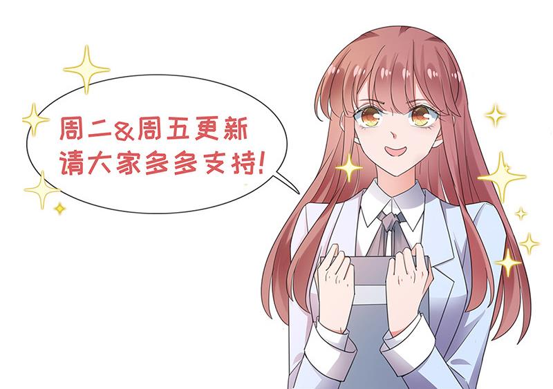 盛世甜愛：易少的小萌妻 - 第103話 易長官對你還好嗎？(2/2) - 3