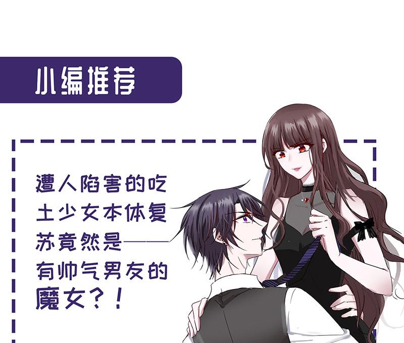 盛世甜愛：易少的小萌妻 - 第103話 易長官對你還好嗎？(2/2) - 4