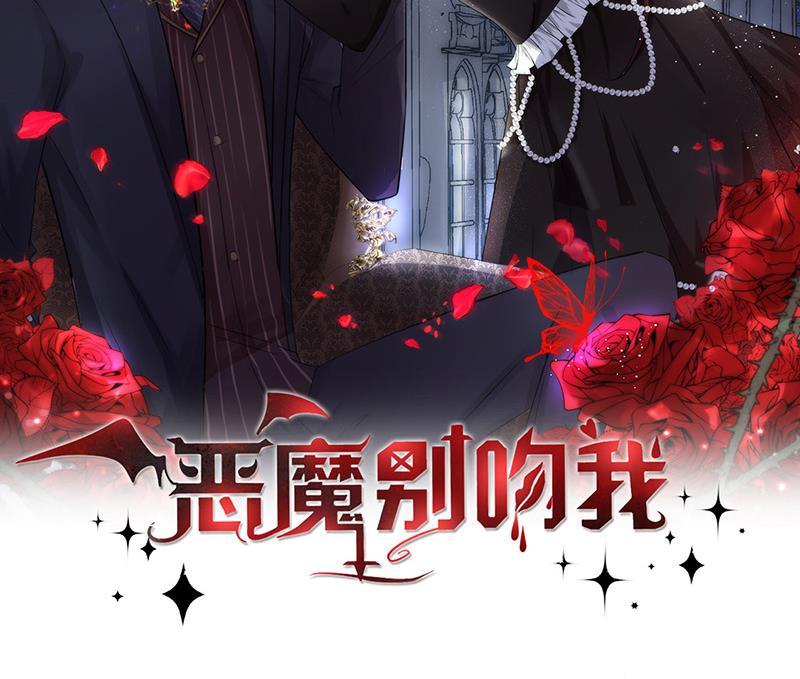 盛世甜愛：易少的小萌妻 - 第103話 易長官對你還好嗎？(2/2) - 6