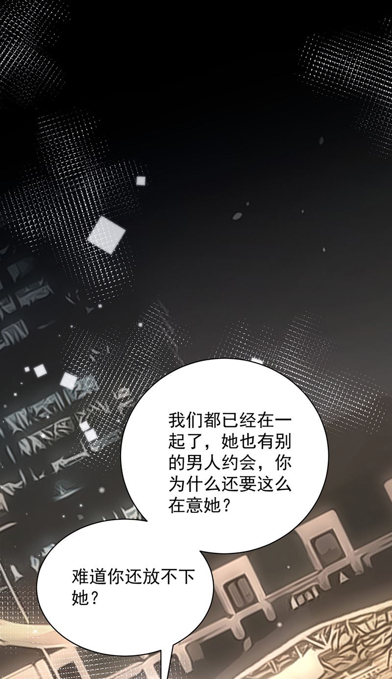 盛世甜愛：易少的小萌妻 - 第105話 實在太狗血(1/2) - 1